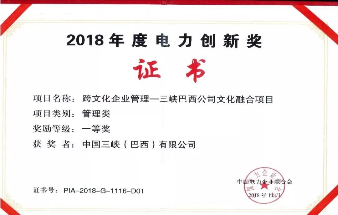 카지노 슬롯 머신 게임 전력 혁신 성과 2018 년 첫 상