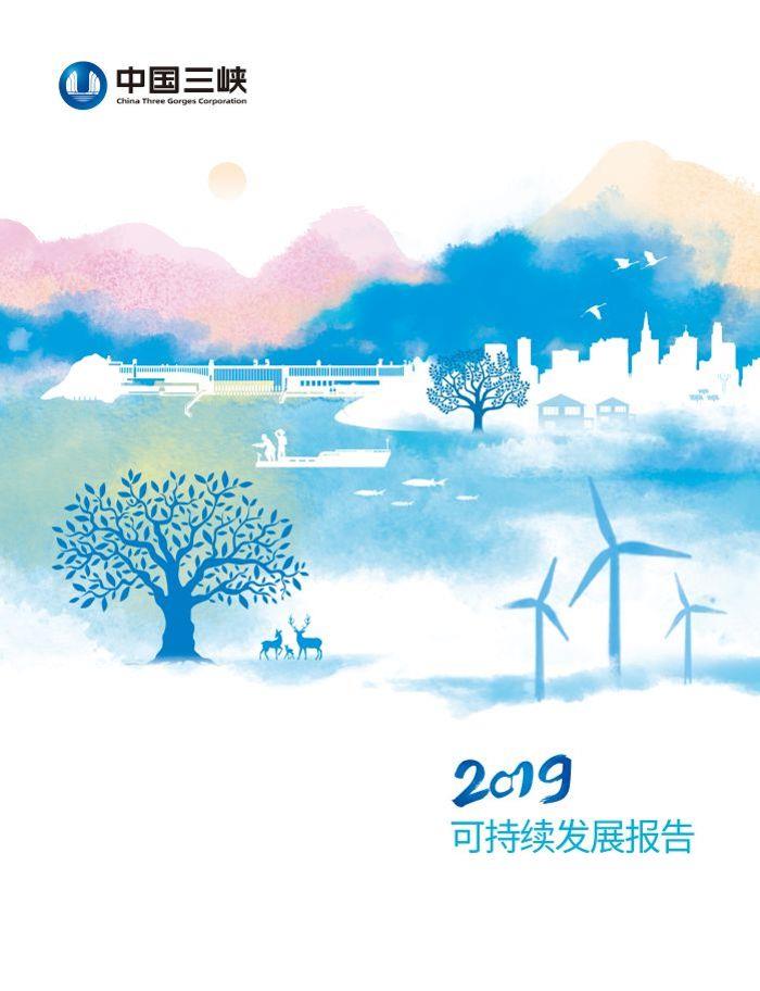 2019 지속 가능한 개발 스포츠 도박 사이트