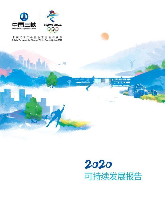 2020 지속 가능한 개발 스포츠 도박 사이트